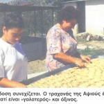 paradosiaka_paraskevasmata_1